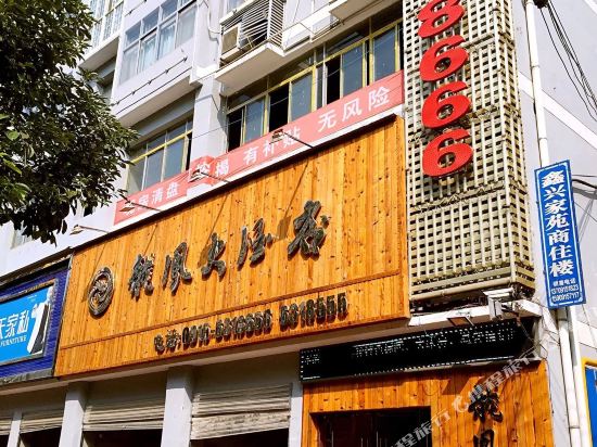 Longfeng Hotel - carbon neutral hotel in Ankang