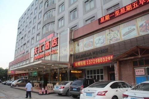 Tianhui Hotel Guangzhou in Shiqiao, People's Republic of China