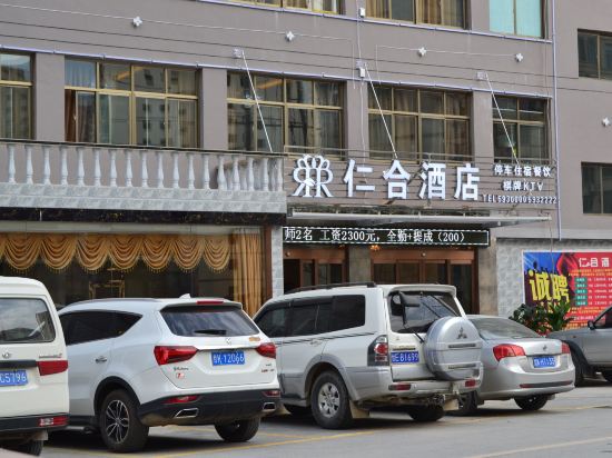 Renhe Hotel - last minute hotel in Longnan