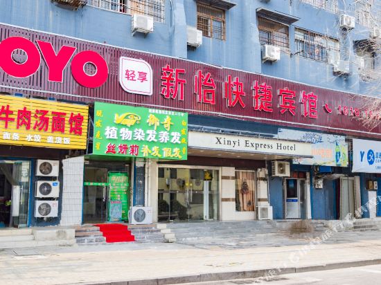 Bengbu xinyi express hotel - last minute hotel in Bengbu