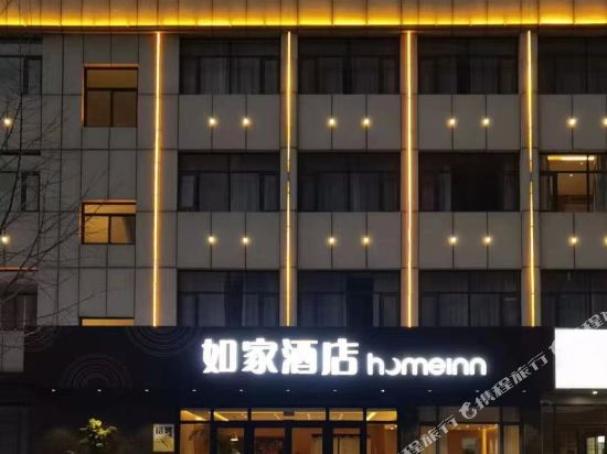 Home Inn - last minute hotel in Zaozhuang