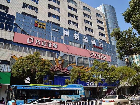 Yishu Boutique Hotel - last minute hotel in Shaoxing