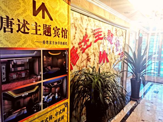 Tang themed Hotel - last minute hotel in Xining