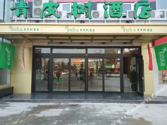 Vatica JiangSu XuZhou XinYi Railway Station Square Hotel — hotel in Xinyi