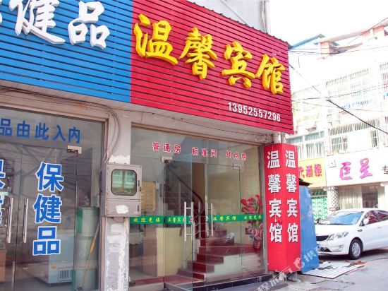 Gaoyou Wenxin Hotel — hotel in Gaoyou
