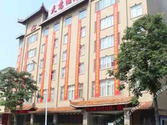 Tianyi Hotel — hotel in Yichuan Chengguanzhen