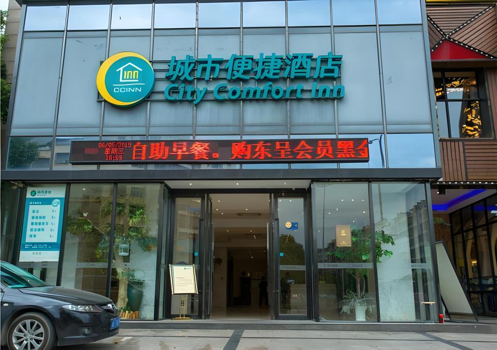 City Comfort Inn Xianning Xian’an in Xianning, People's Republic of China