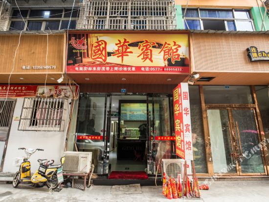 Guohua Hotel - last minute hotel in Wenzhou