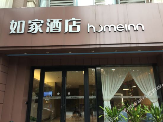 Home Inn - last minute hotel in Liuzhou