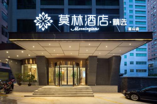Morninginn Blue Mountain Square — hotel in Tafeng