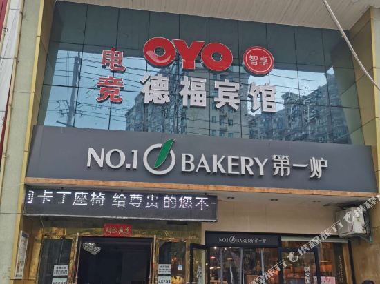 Defu Hotel in Jingdezhen, People's Republic of China