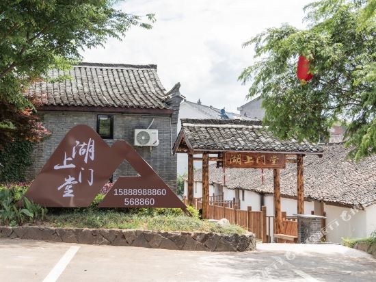 Lake Side Hotel in Pan'an, People's Republic of China