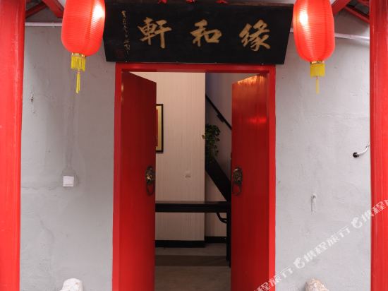 Xitang yuan and xuan leisure inn — hotel in Jiashan