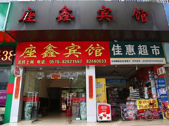 Taizhou zuoxin hotel - last minute hotel in Taizhou