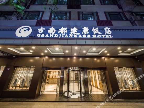 Grand Jiankang Hotel — hotel in Nanjing