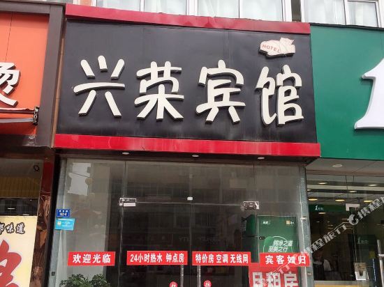 Xingrong Hotel - last minute hotel in Xuzhou