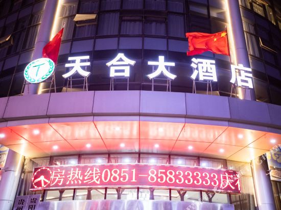 Tianhe Hotel - last minute hotel in Guiyang