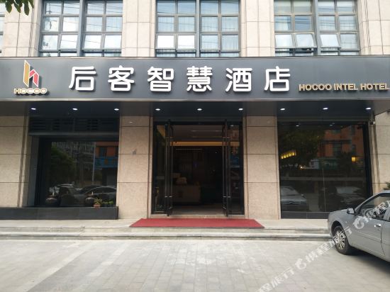 Hocco Intel Hotel - last minute hotel in Yangzhou