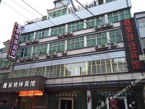 Xinhao Express Hotel — hotel in Xihe