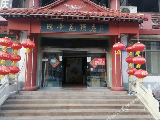 Ruifengyuan Hotel — hotel in Linqu