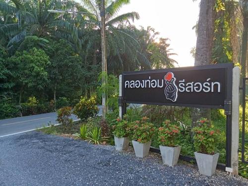 Khlong Thom Resort - last minute hotel in Khlong Thom