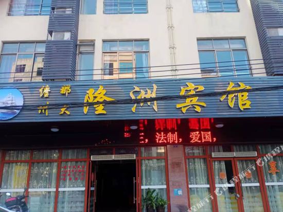 Danzhou Longzhou Hotel in Nada, People's Republic of China