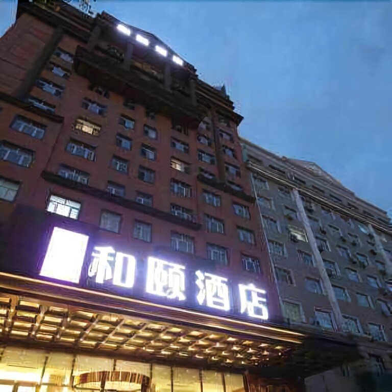 Yitel - carbon neutral hotel in Harbin