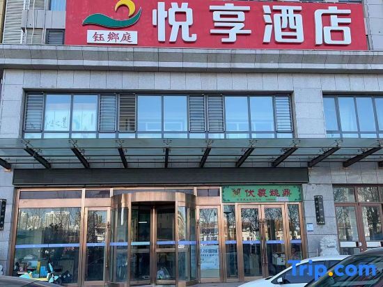 Yuexiang Hotel — hotel in Yutian