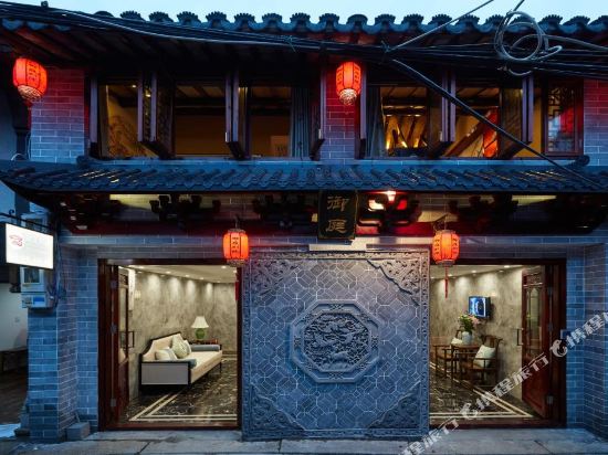 Yuting Culture Themed Hotel in Jiashan, People's Republic of China