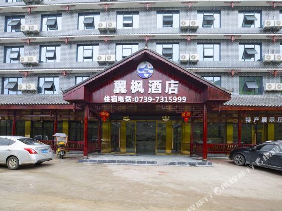 Yifeng Hotel — hotel in Rulin