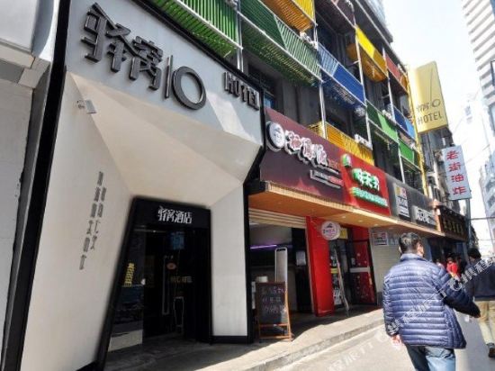 Yiwo Hotel - last minute hotel in Changsha