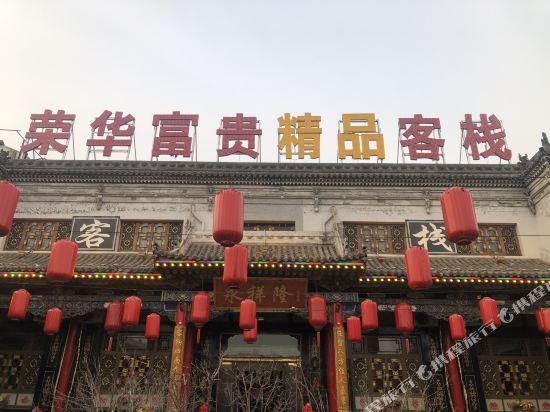 Great Wealth Boutique Inn in Gutao, People's Republic of China