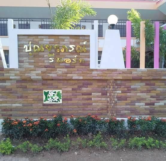 Punyaporn Resort in Sa Kaeo, Thailand