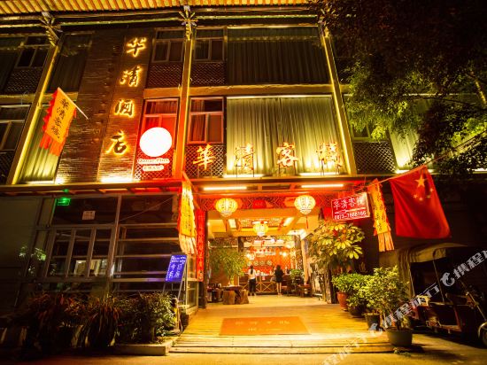 Huaqing Hotel in Lin'an, People's Republic of China