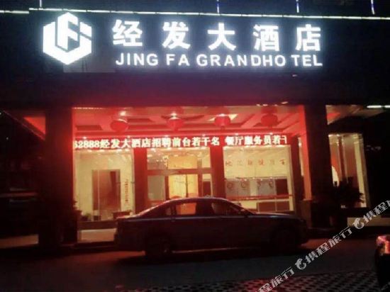 Yichun Jingfa Hotel - last minute hotel in Yichun