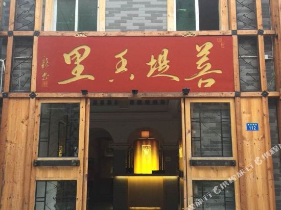 Puti Xiangli Inn - last minute hotel in Shenzhen