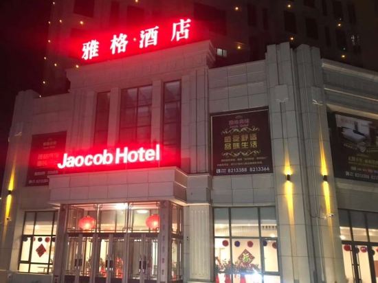 Yage Hotel in Linkou, People's Republic of China