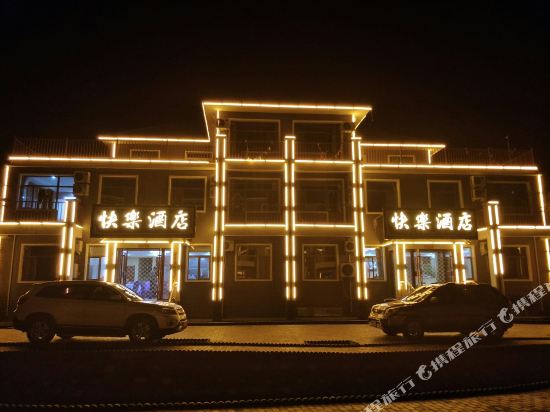 Kuaile Hotel in Shahe, People's Republic of China