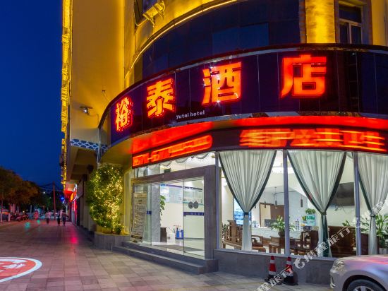 Yutai Hotel — hotel in Shilin