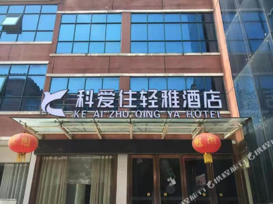 Fangcheng Keaizhu Qingya Hotel in Fangcheng Chengguanzhen, People's Republic of China