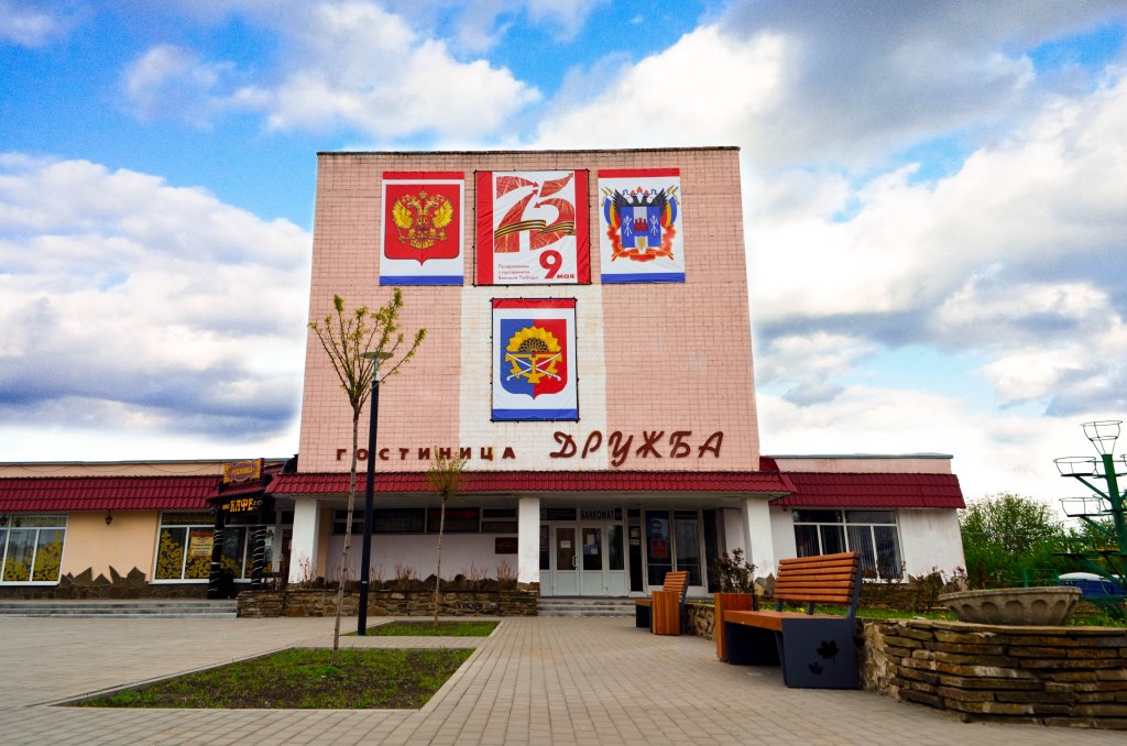 Druzhba Hotel — hotel in Millerovo