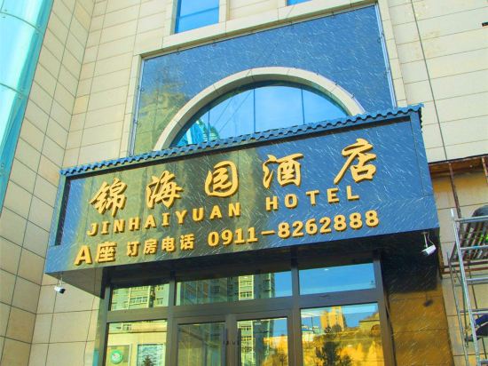 Jinhaiyuan Hotel in Unknown City, People's Republic of China