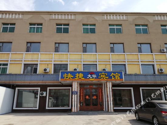 Dahua Express Hotel in Kouqian, People's Republic of China