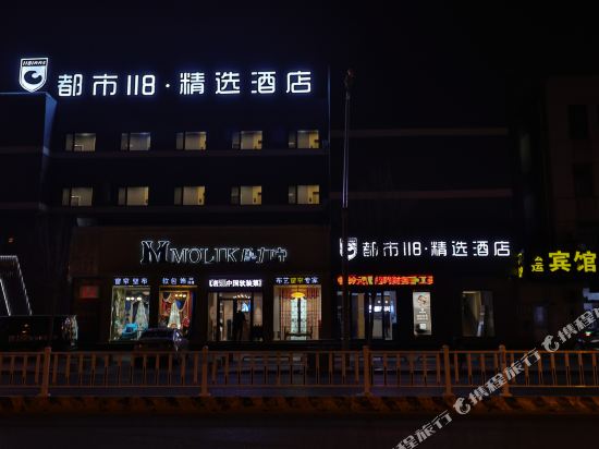 Metro 118 selection - last minute hotel in Rizhao