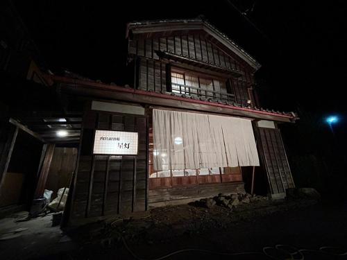 Naikumae Bettei Hoshiakari in Ise, Japan