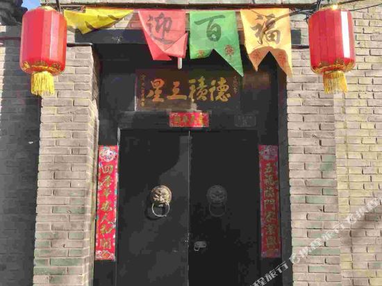 Pingyao Deji Inn - last minute hotel in Gutao