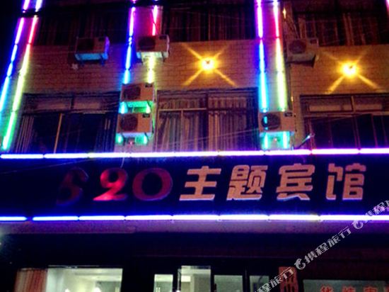 Anqing 520 Inn in Meicheng, People's Republic of China