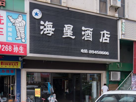Starfish Hotel - last minute hotel in Shenzhen