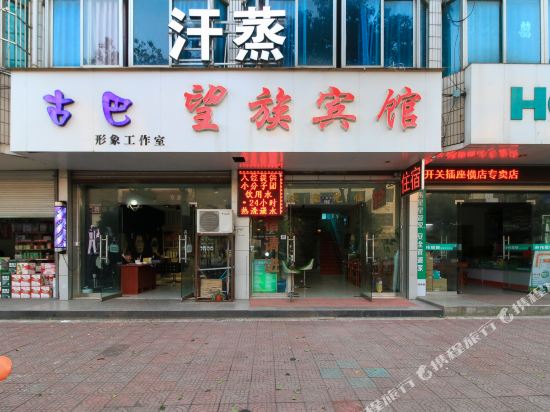 Hengdian Wangzu Hotel - last minute hotel in Dongyang