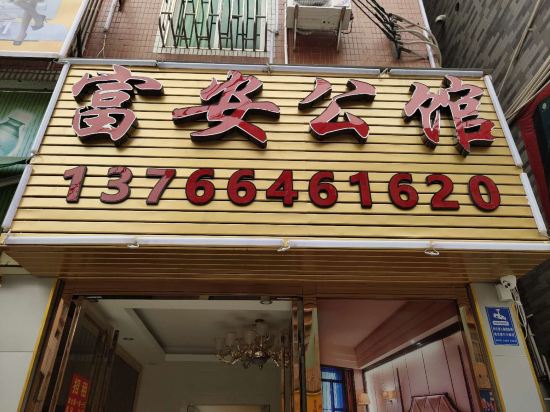Foshan Fu'an Residence - carbon neutral hotel in Foshan